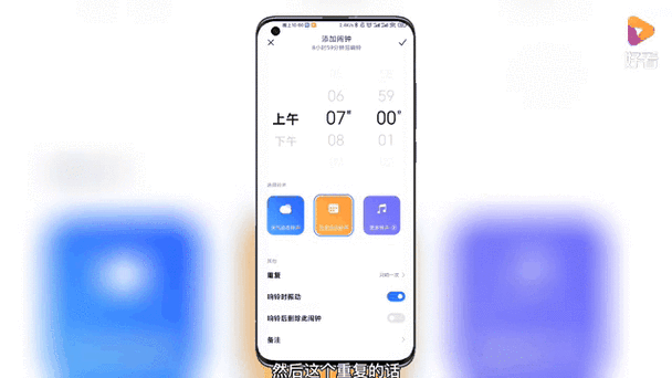 小米手机状态栏闹钟怎么关闭