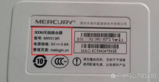 路由器管理员初始密码