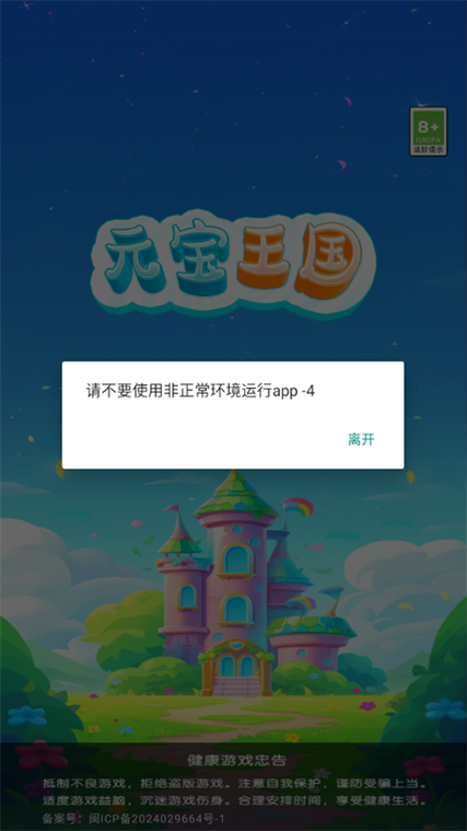 元宝王国赚钱app下载
