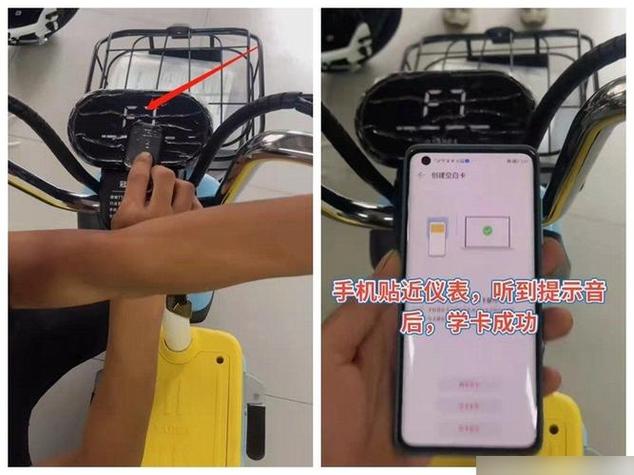 立马电动车nfc卡如何绑定手机截图1