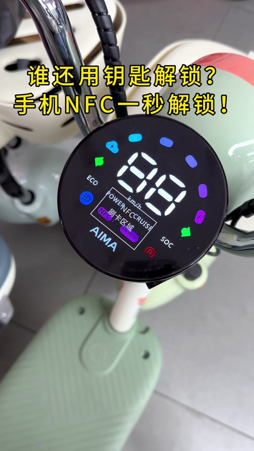 立马电动车nfc卡如何绑定手机截图2