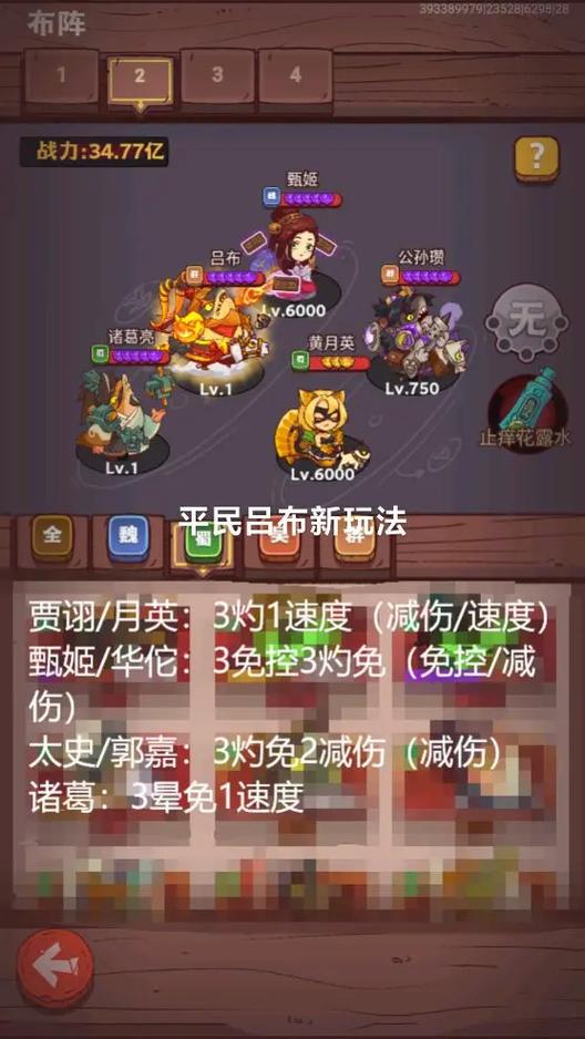 咸鱼之王吕布打架最强阵容推荐