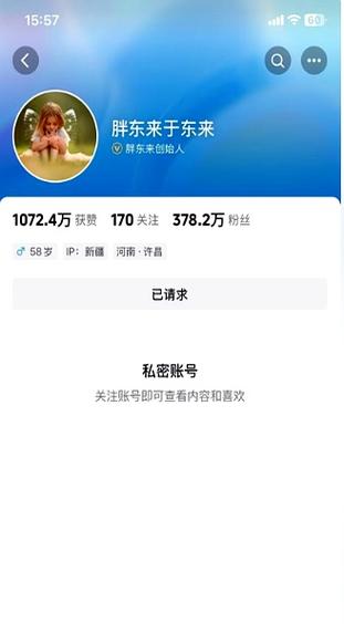 为什么抖音显示这是私密账号