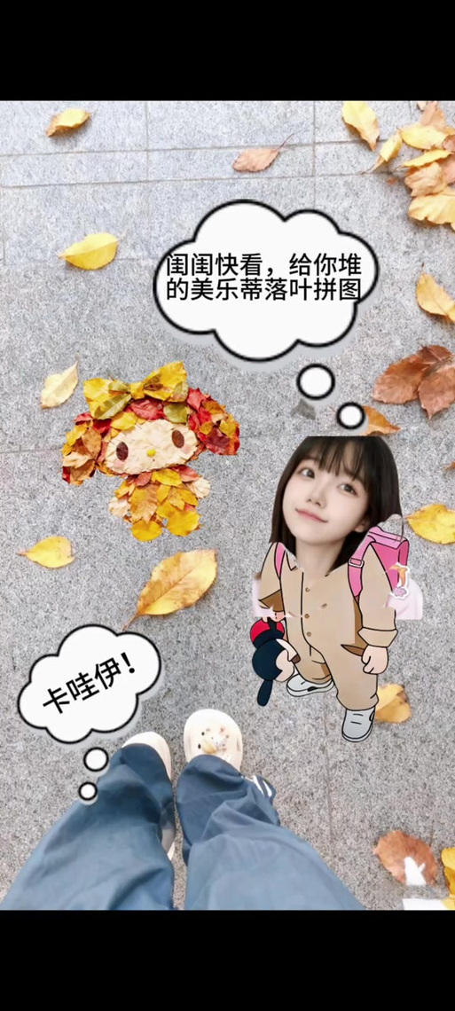 拼图朋友圈最火文案截图3