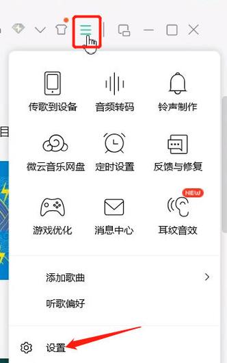 qq音乐下载权限怎么开启