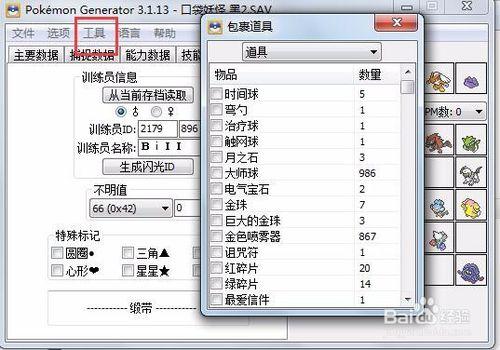 黑白2截图3