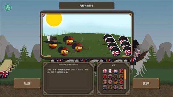 波兰球之战二战破解版