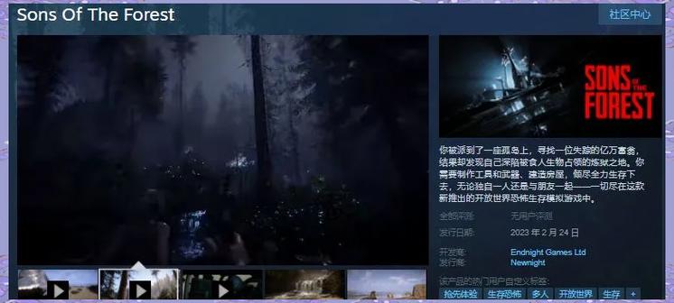 steam森林怎么加入好友房间