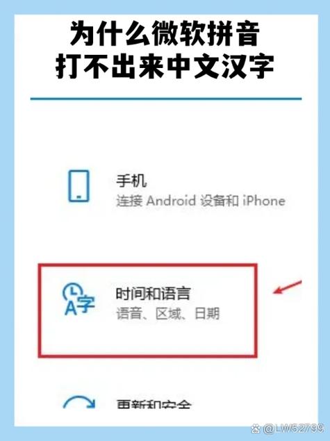 手机没有拼音打不了字是什么原因