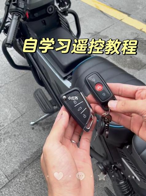 小牛电动车遥控器启动步骤图解