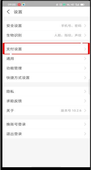 支付宝续费管理在哪里