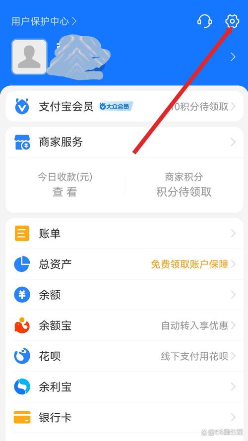 支付宝续费管理在哪里截图2