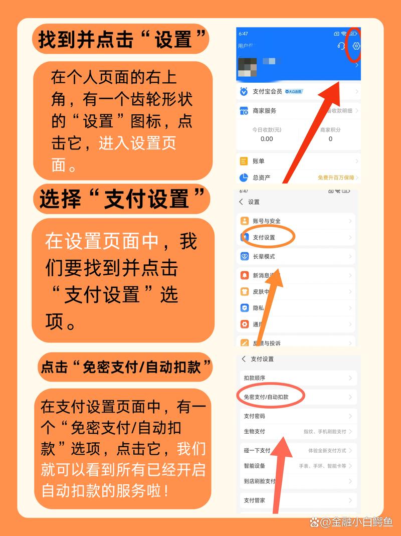 支付宝续费管理在哪里截图3