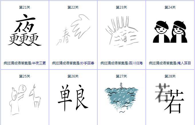 你画我猜题库(带答案)