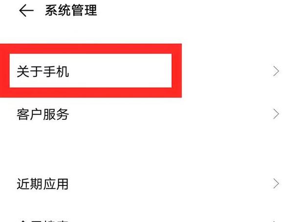 如何知道手机型号