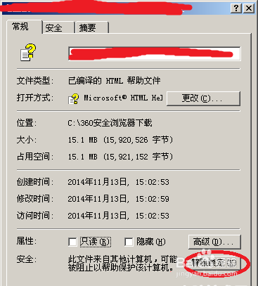 已取消网页导航怎么关闭