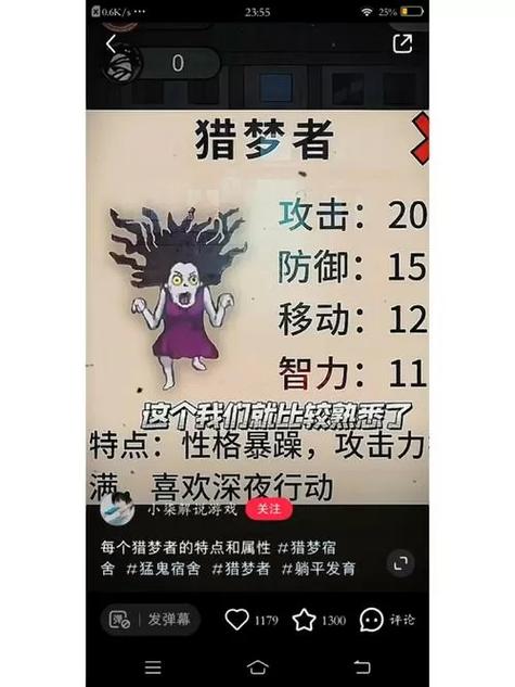 猛鬼宿舍12种模式mod菜单介绍