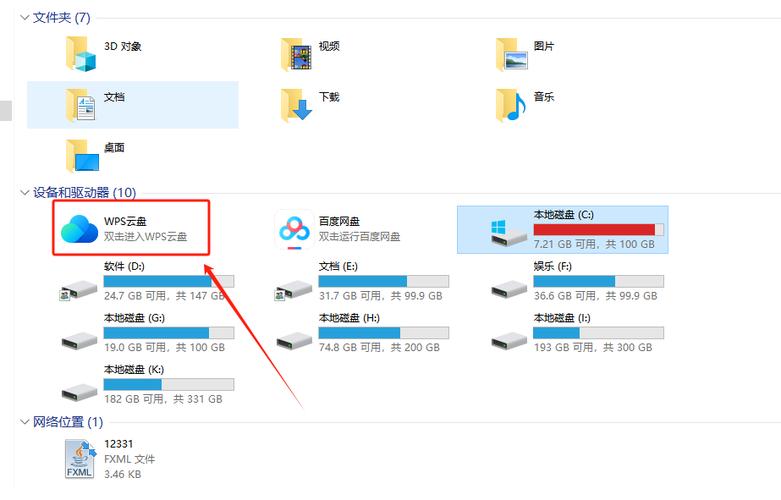 百度网盘下载到d盘怎么设置