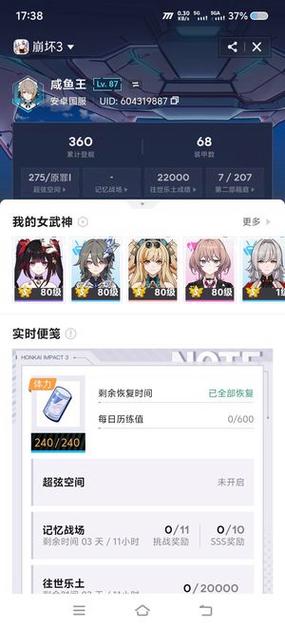崩坏3重置账号重新玩
