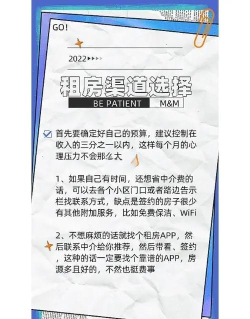 保租房最长不能超过几年截图1
