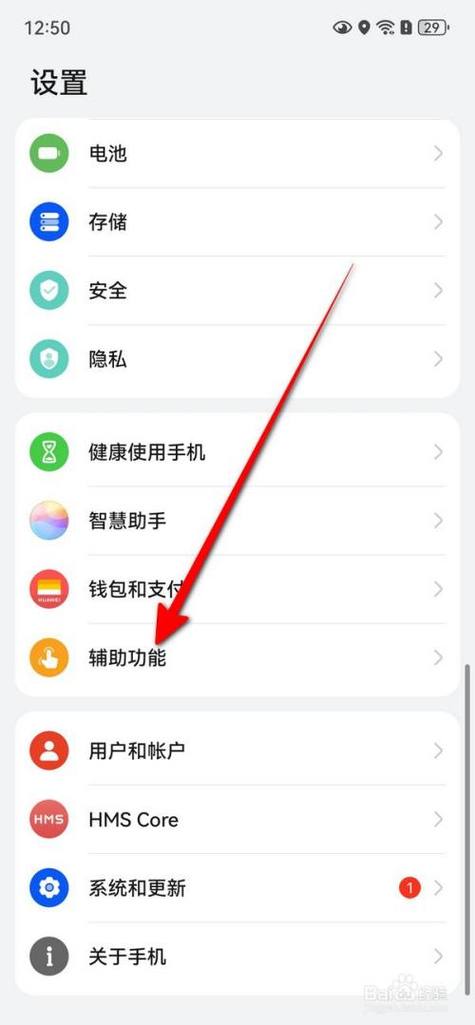 华为手机晃一晃屏幕就亮了截图3