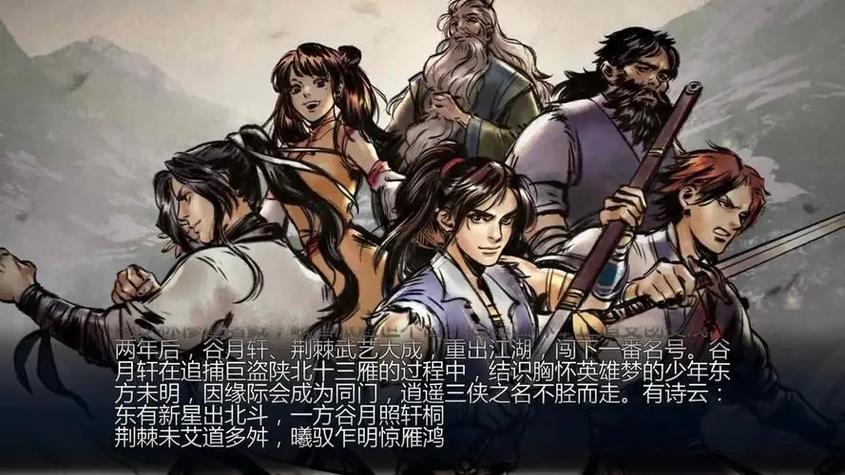 侠客风云传什么武功最厉害