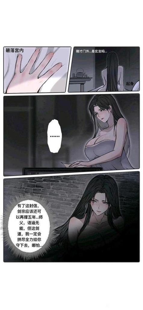 琼明神女录邵神韵第几章被逮到