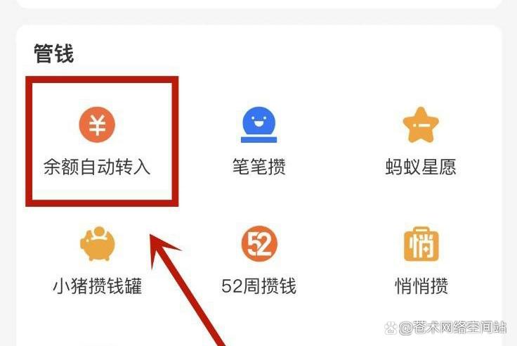 支付宝的余额宝怎么解冻