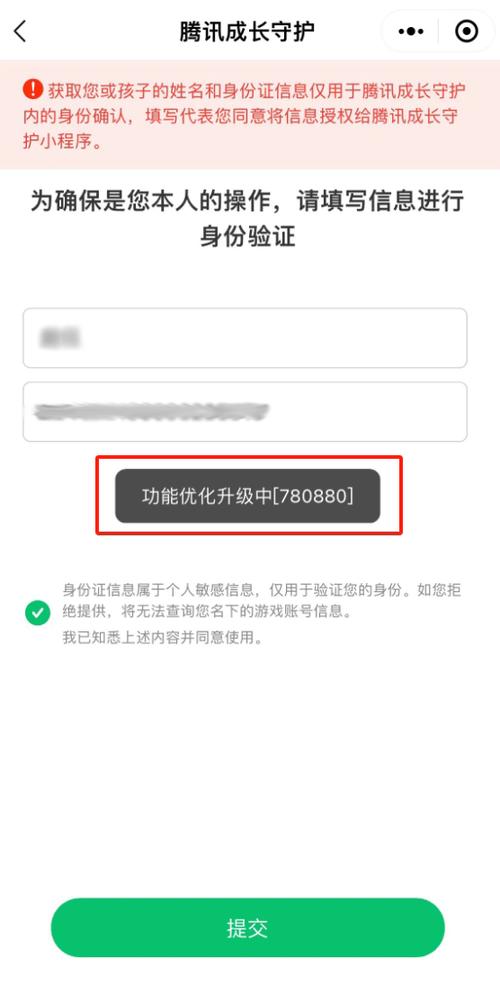 小米用户如何更改实名认证