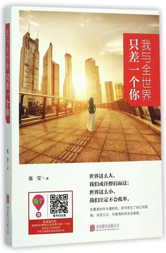 我和你的距离只差一个你