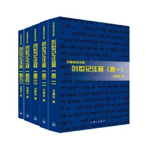 圣经注释查经大全截图2