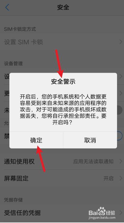 vivo安装游戏显示未知