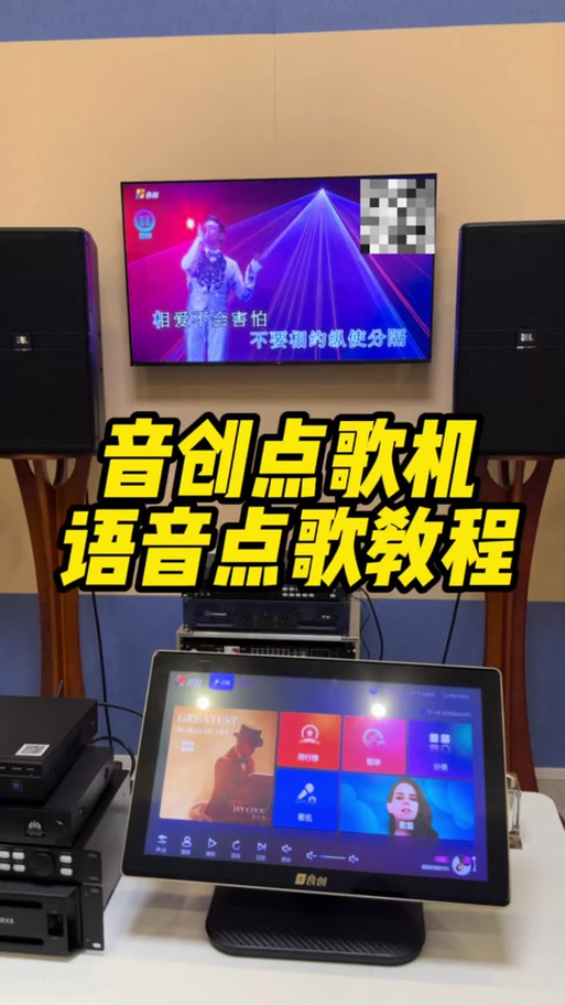 点歌机怎么手机点歌截图3