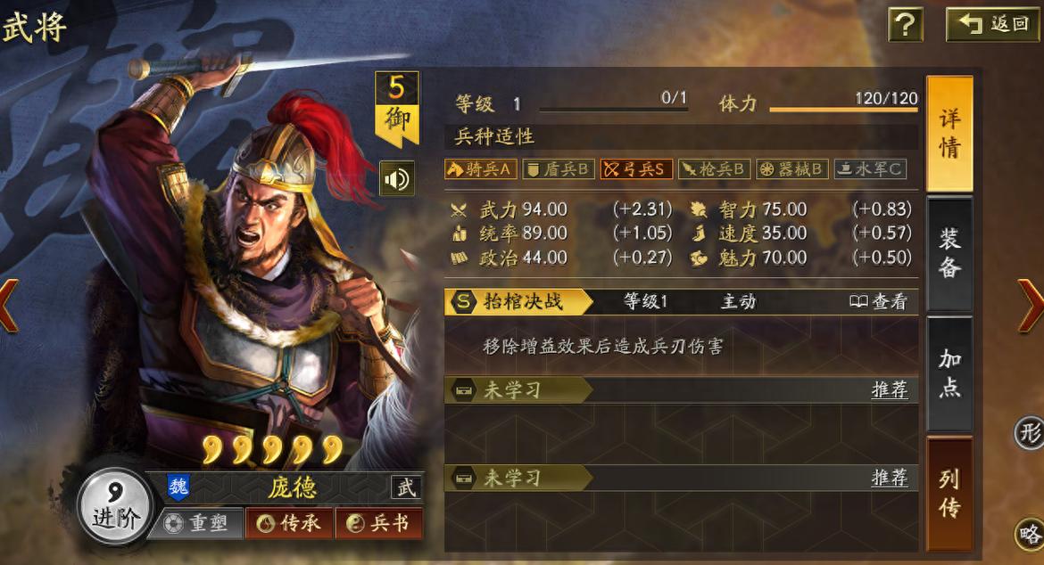 三国志战略版重塑有什么用