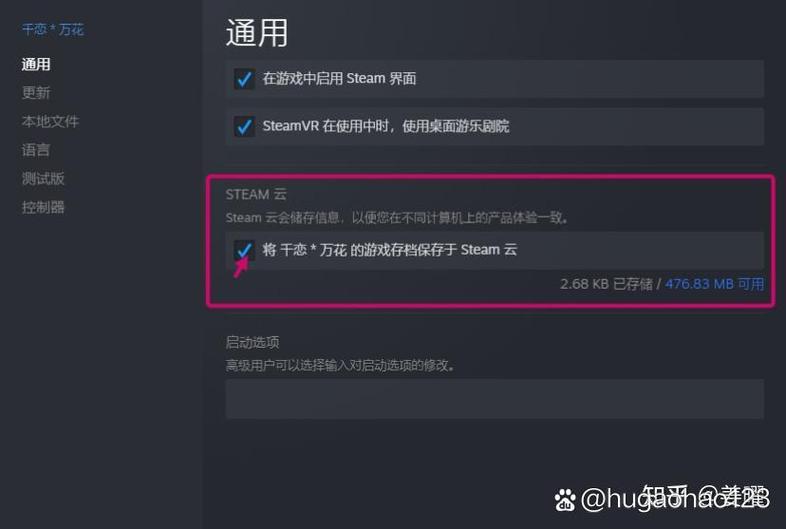 steam怎么删除云端存档