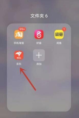 京东金条怎么换手机号