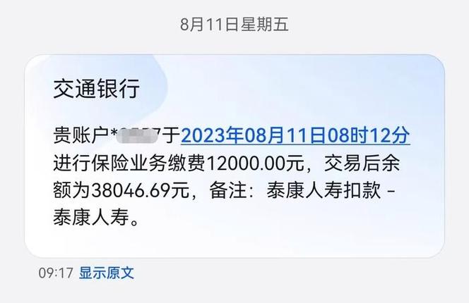 保险自动扣费了,保费能追回吗