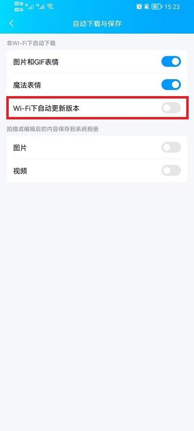 扣扣你可能感兴趣怎么关闭