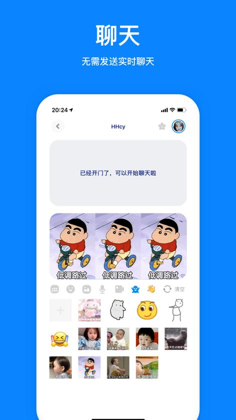 火星社交