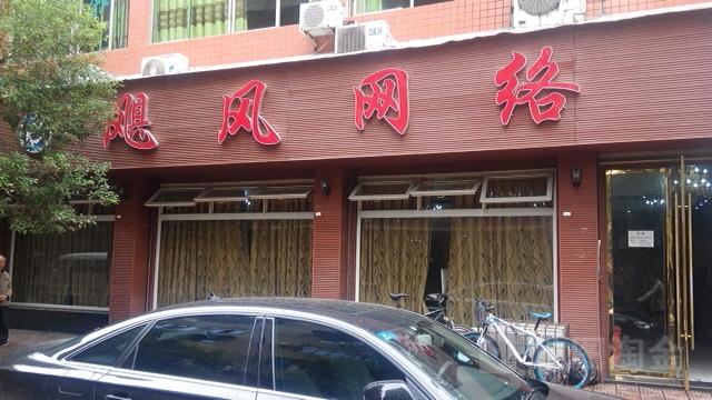 飓风网络有限公司
