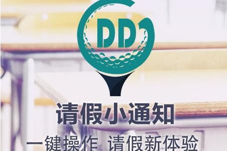 胖东来超市员工请假制度