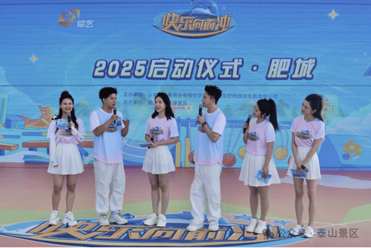 2025《快乐向前冲》完整版
