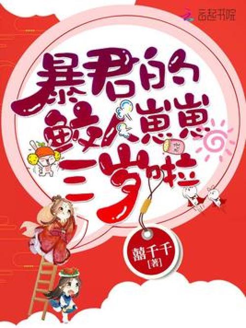 崽崽小说TXT百度网盘
