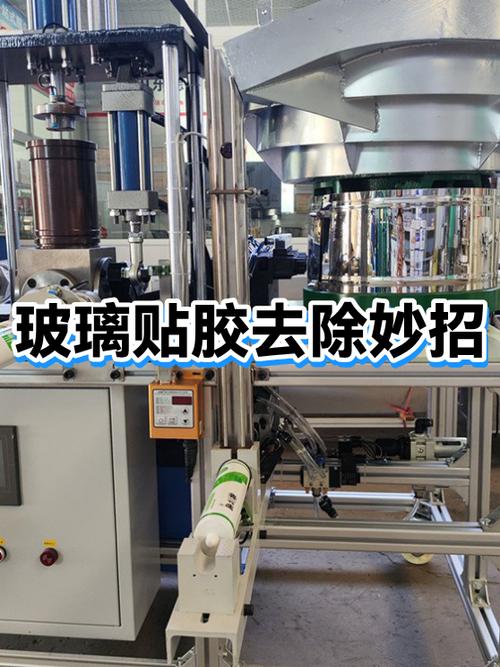 玻璃上的粘胶如何去除