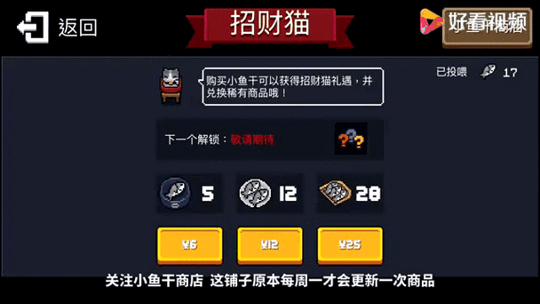 元气骑士小鱼干兑换码2021可用