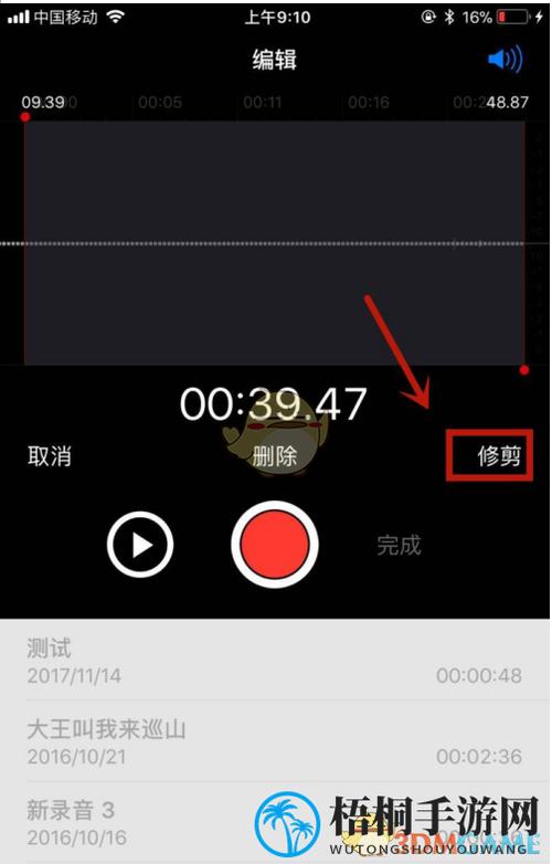 苹果备忘录录音 苹果备忘录录音