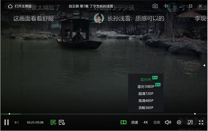 爱奇艺网页版没有弹幕截图3