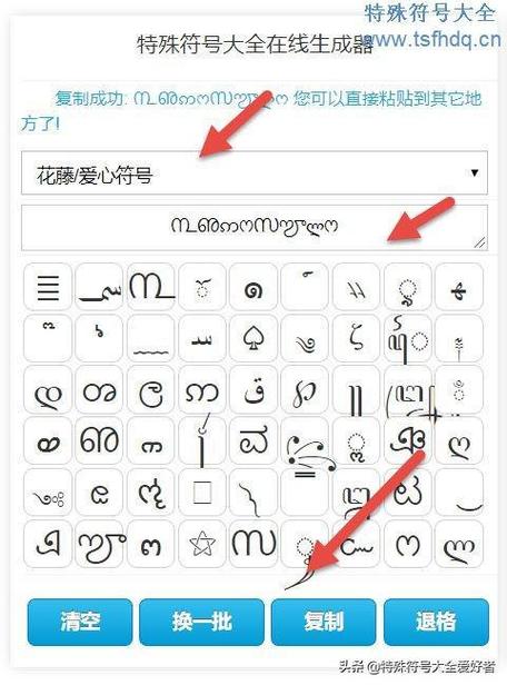 可复制的漂亮特殊符号