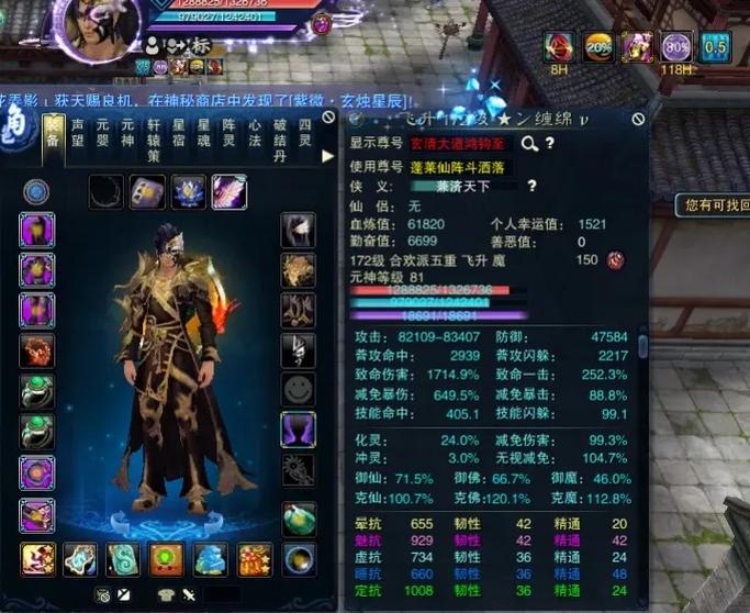 诛仙3合欢入什么阵营