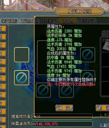 问道法宝宝带什么天书